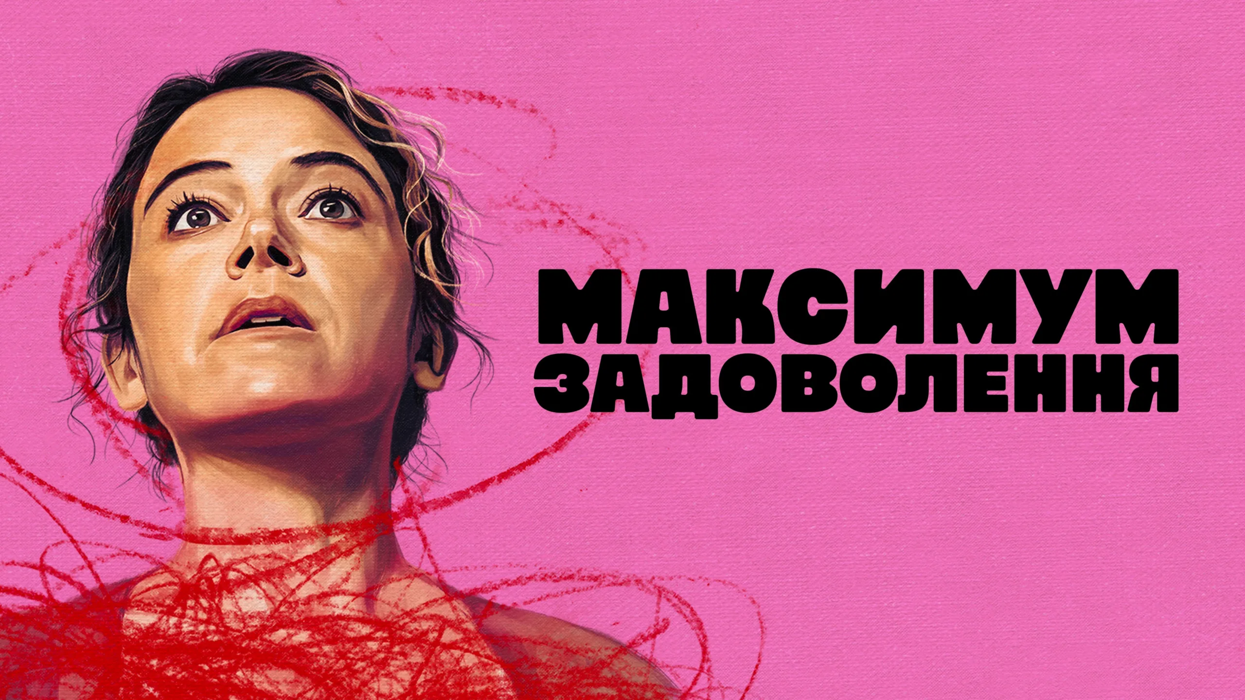 maximum-pleasure-guaranteed-apple-tv-recensionmaximum-pleasure-guaranteed-apple-tv-recension