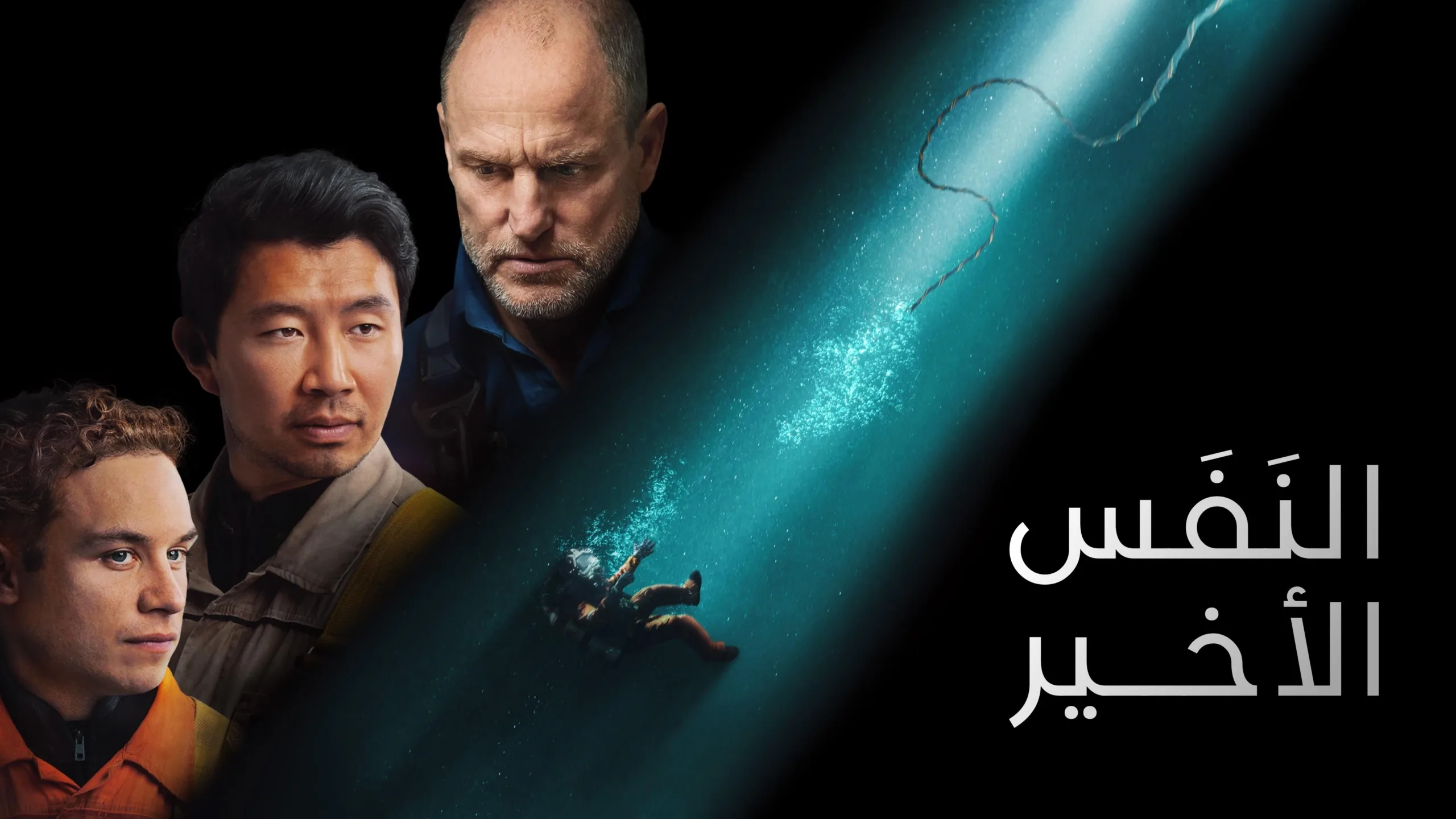 last-breath-netflix-dokumentar-film-recension