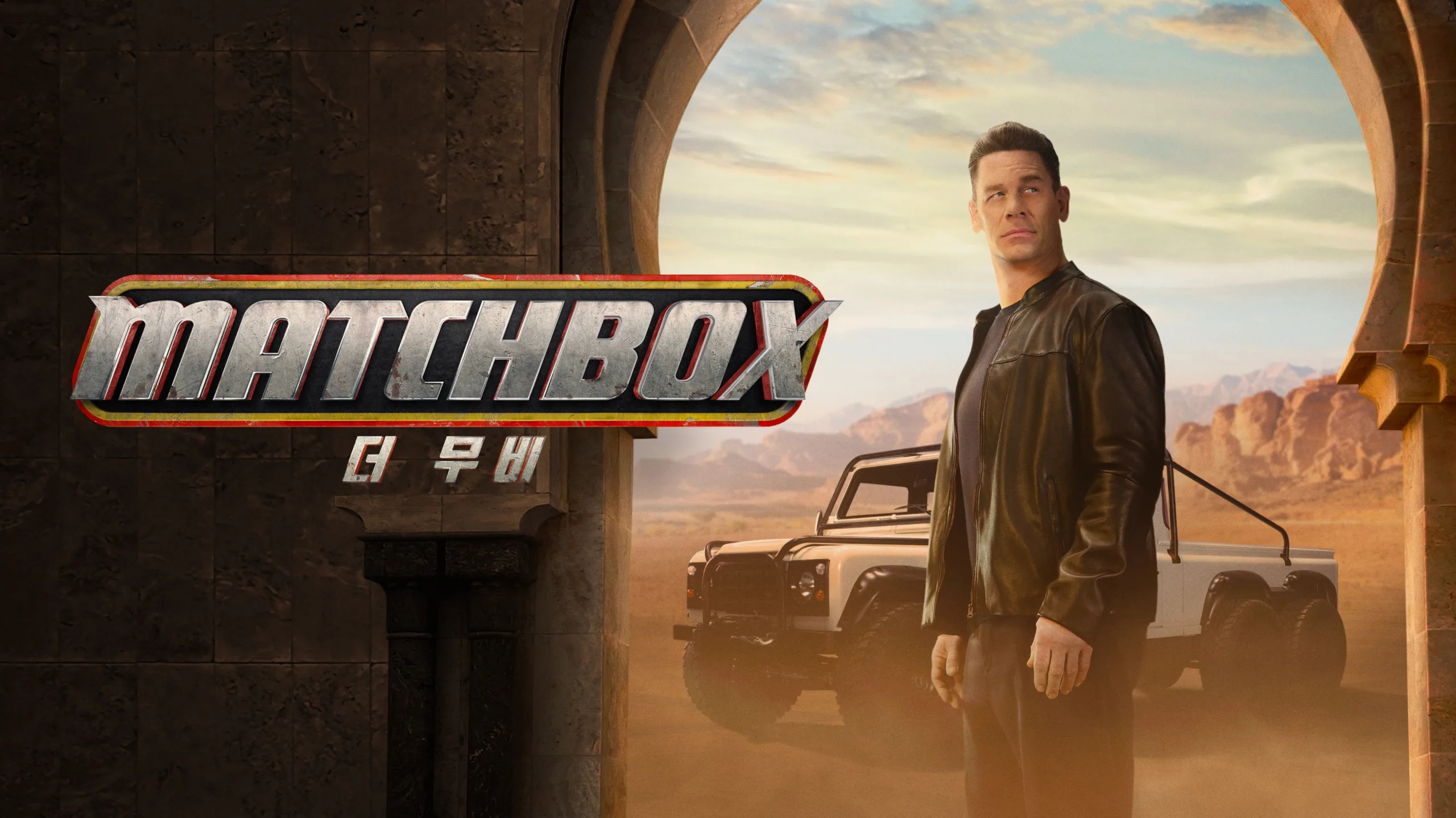 matchbox-the-movie-2026