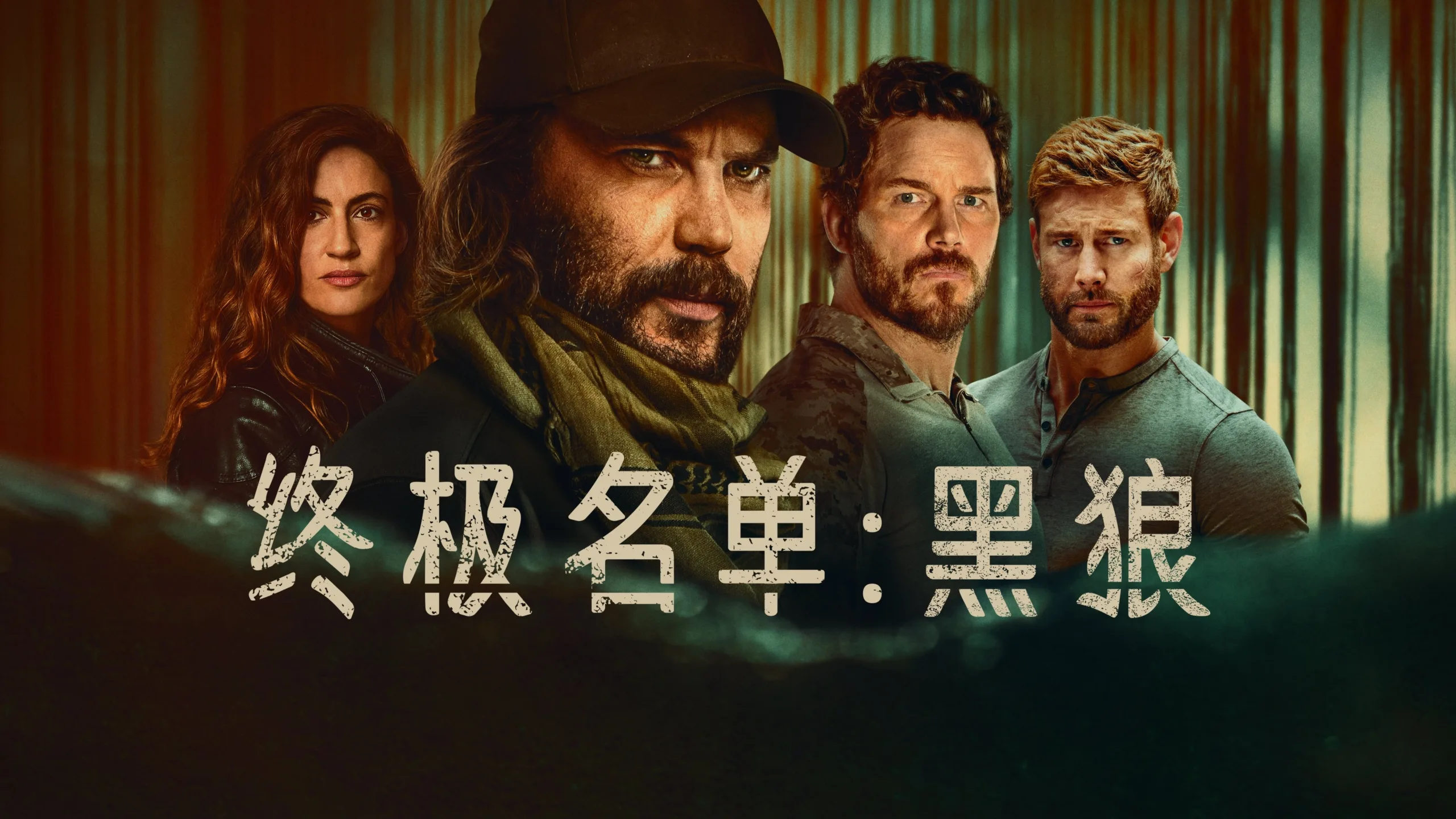 terminal-list-dark-wolf-action-cia-recensionterminal-list-dark-wolf-action-cia-recension